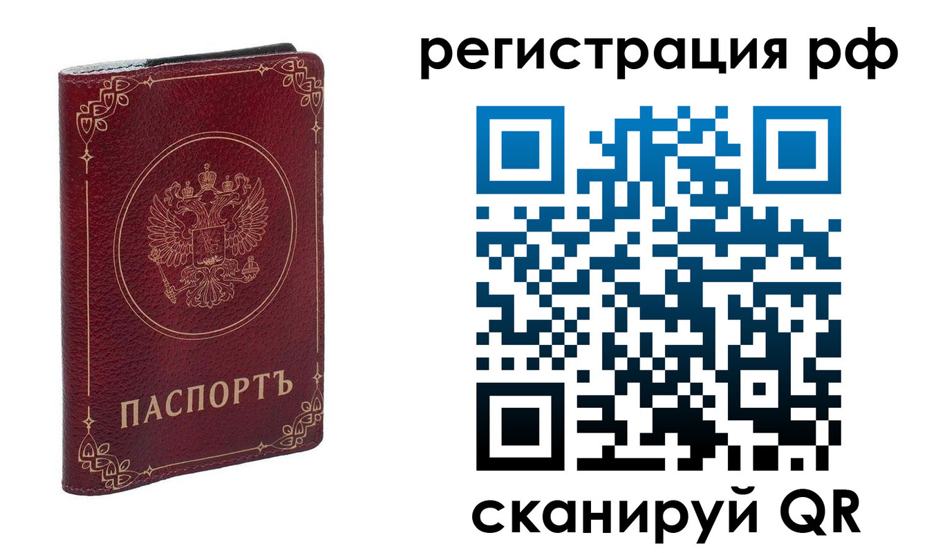 временная прописка в Алексине
