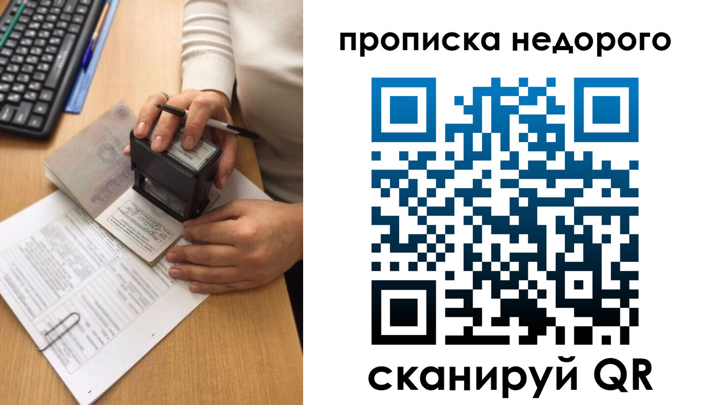 временная регистрация в Алексине