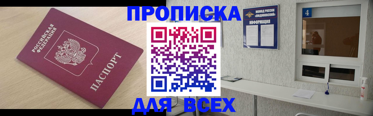 регистрация в Алексине