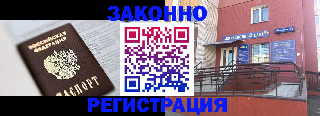 временная регистрация в Алексине