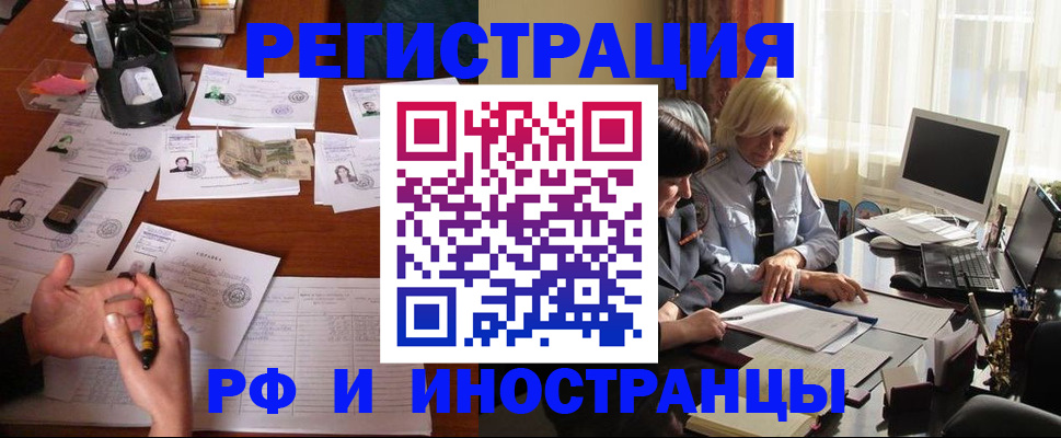 купить прописку в Алексине