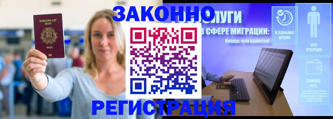 прописка в Алексине