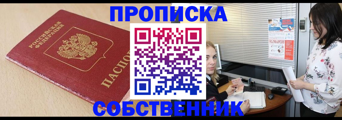 прописка паспорт в Алексине