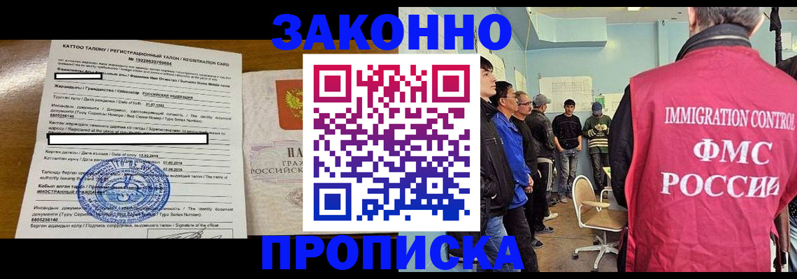 прописка для школы в Алексине