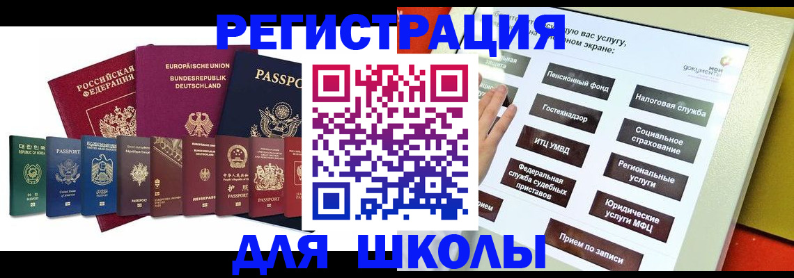прописка штамп в Алексине