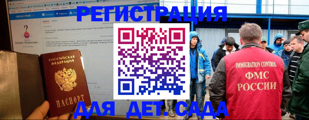 временная регистрация недорого в Алексине