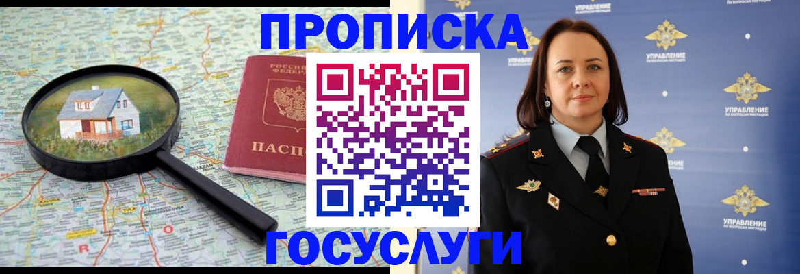 временная регистрация собственник в Алексине