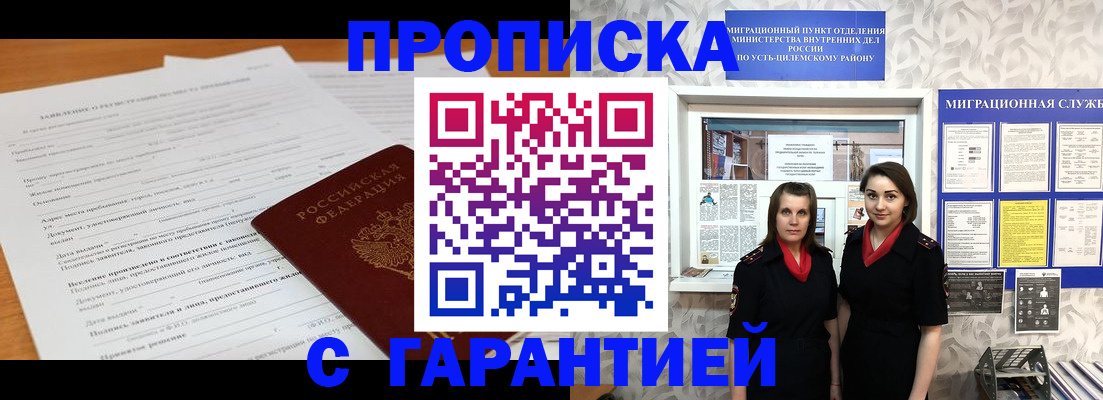 прописка в Алексине